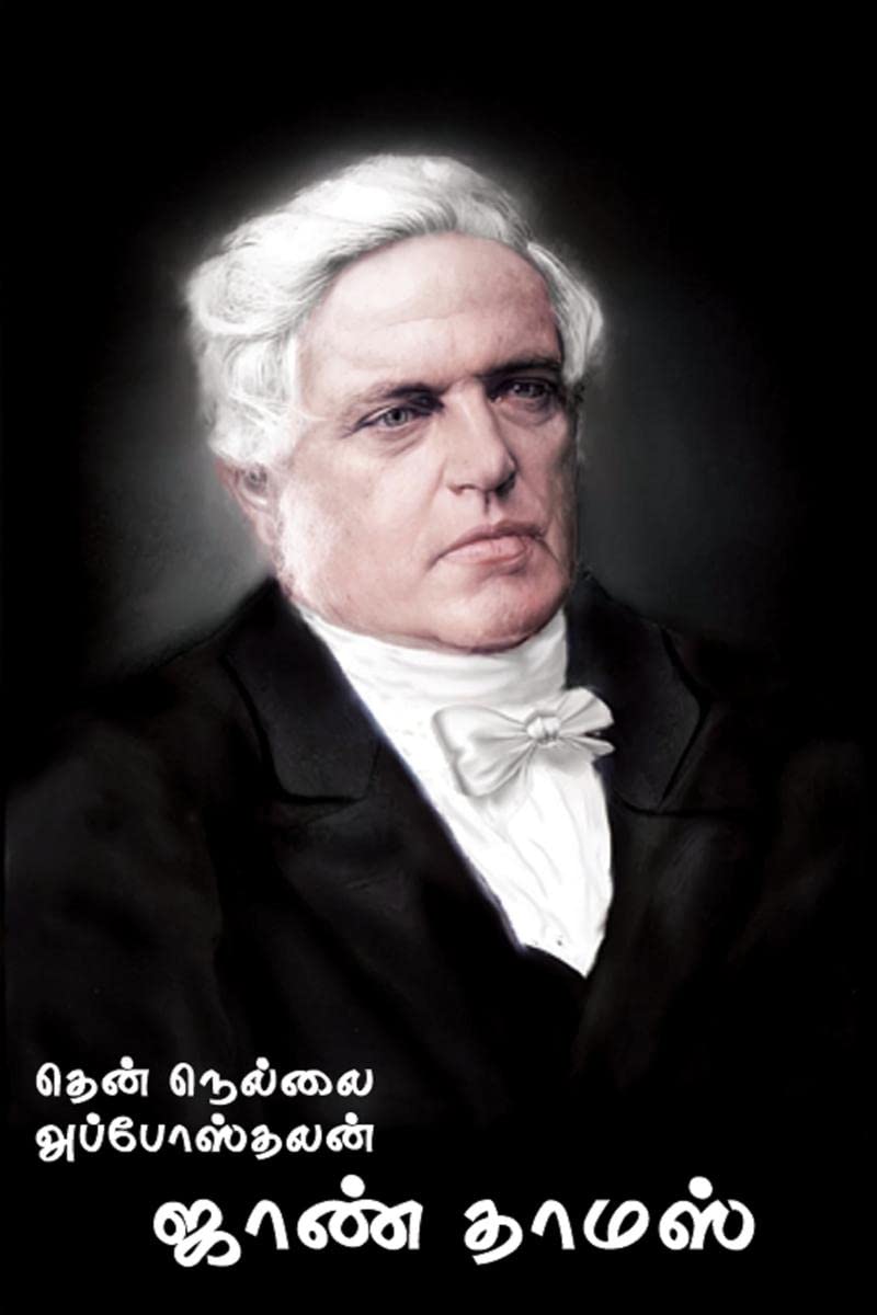 John Thomas /   : Apostle of South Tirunelveli