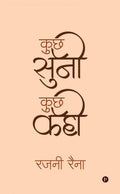 Kuch Suni Kuch Kahi /    