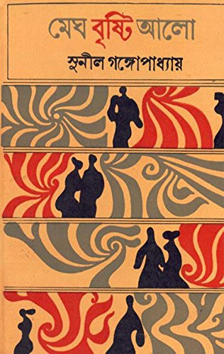 Megh Bristi Aalo