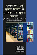Foundation of Library & Information Science and Information Management