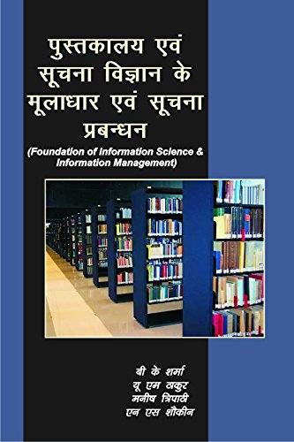 Foundation of Library & Information Science and Information Management