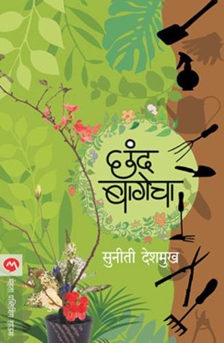 Chhand Bagecha