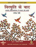 Vismriti Ke Baad