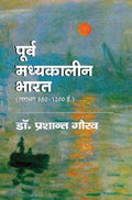 Purv Madhyakaleen Bharat