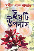 6 TI UPONYAS SUNIL