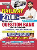 Railway 27000+ Facts Previous Years Question Bank (Saar Sangrah) Yearwise and Topicwise Pointers General Knowledge and General S