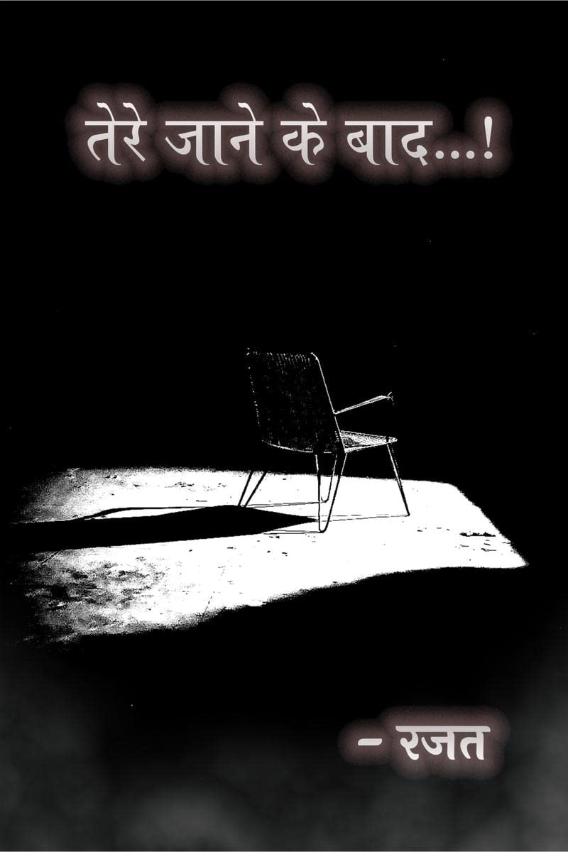 Tere Jaane ke Baad