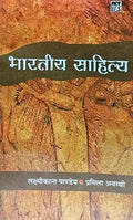 Bhartiya Sahitya