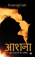Aashna: Kuch To Tha Tere Mere Darmiyan