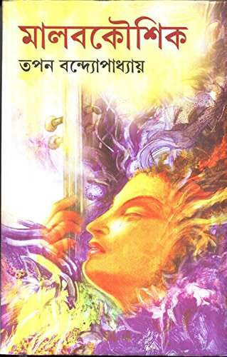 Malabkaushik New