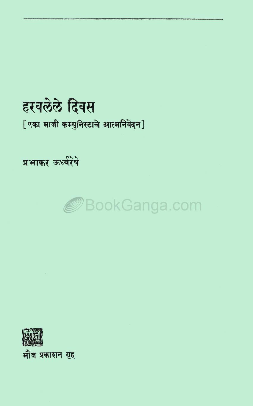 Haravlele Diwas