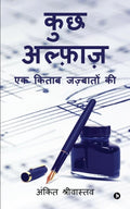 Kuch Alfaaz: Ek Kitaab Zazbaaton Ki