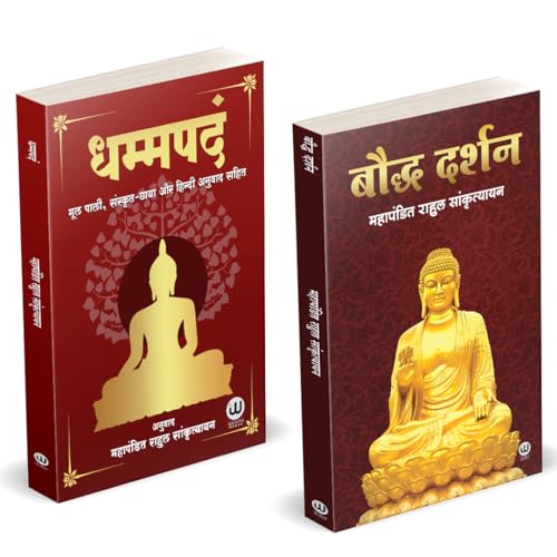Dhammapada Book Hindi | Bauddha Darshan |    |   | Tathagat Gautam Buddha |     | Rahul Sankrityayan | ... , , ,  , 