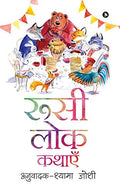 Russi Lok  Kathanye