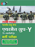 Air Force Group Y Guide Hindi