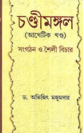 CHANDIMANGAL