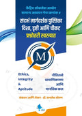Sandarbh Margdarshak Pustika Disha Drushti anni Chaukat