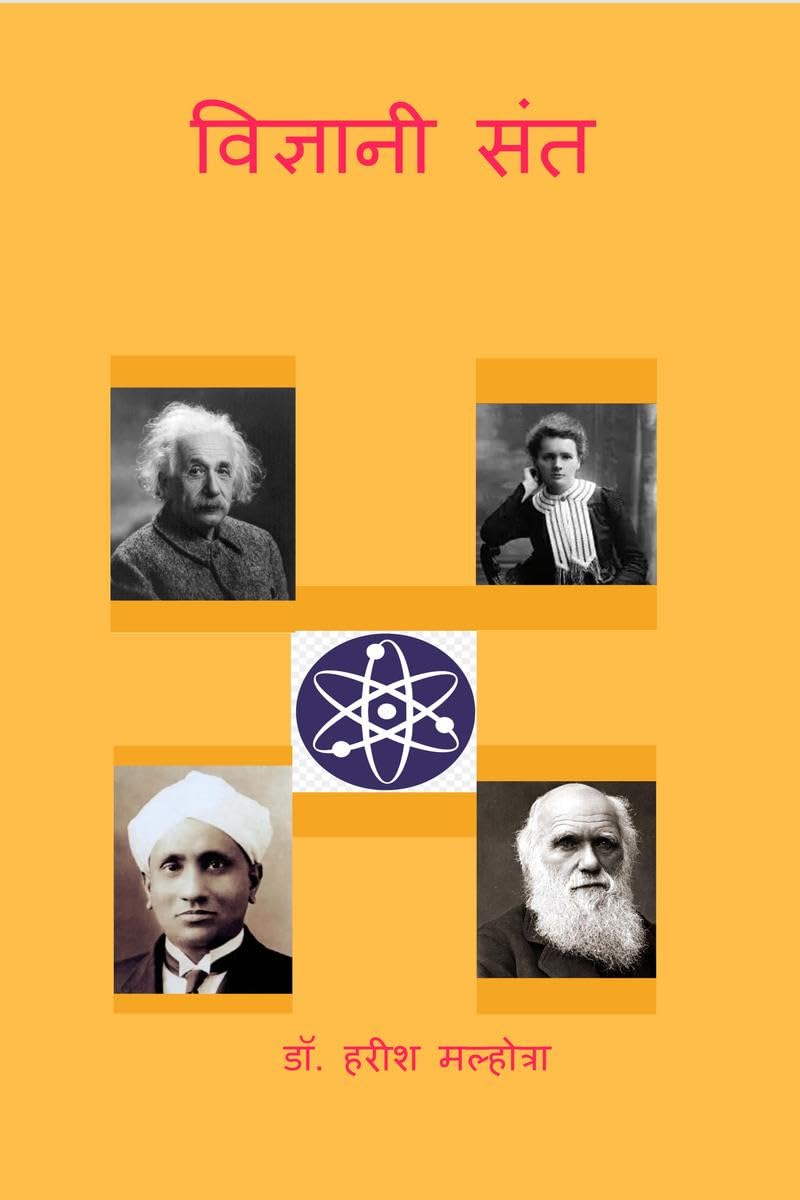 Vigyani Sant /  