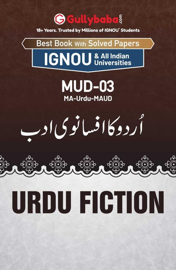 Gullybaba IGNOU CBCS MA Sem MUD03     in Urdu