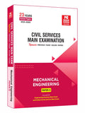 Civil Services (Mains) 2024 Exam : Mechanical Engineering Solved Papers Volume 2