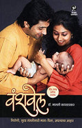 Menaka Prakashan Vanshvel