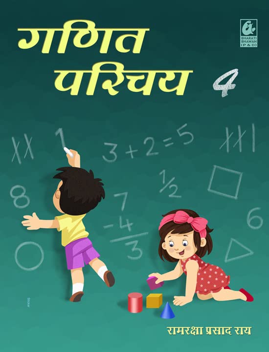 Ganit Parichay 4