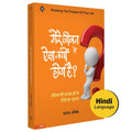        ? (Hindi) (Knowing The Purpose Of Your Life) Mere Jeevan Me Aaisa Kyo Hota Hai