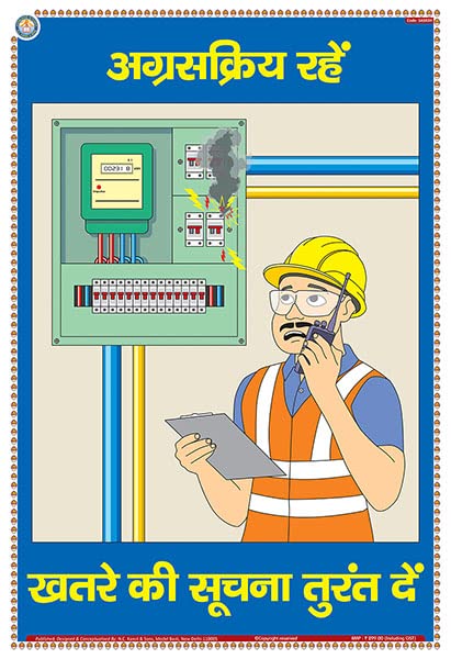 Sas03H | Teachingnest | Report Hazards |Hindi | 33X48 Cm | Accidental Safety Poster | Industrial Safety Posters | Wall Sticking 