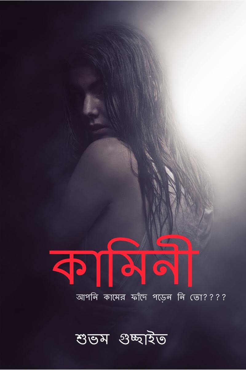 kamini / 