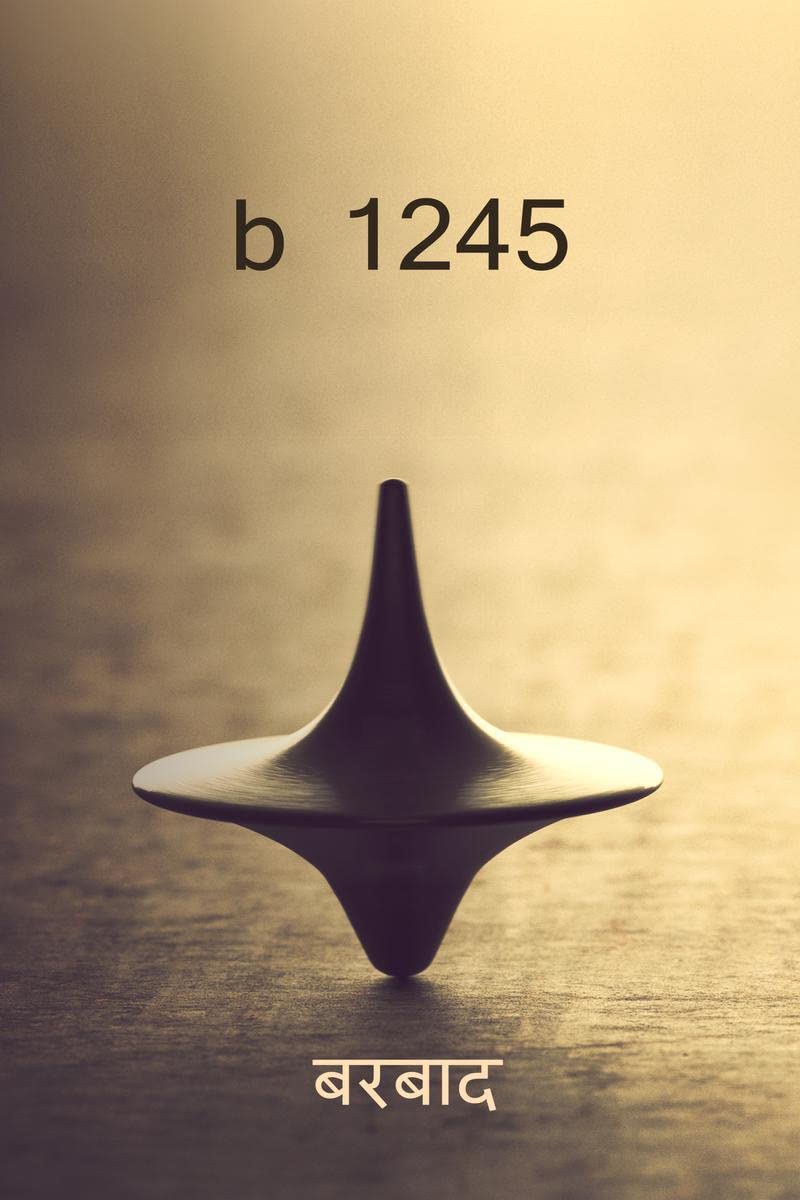 b 1245 / b 1245
