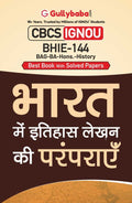 Gullybaba IGNOU BAHIH 6th Sem BHIE144       in Hindi  Latest Edition IGNOU Help Book with Solved Previous Years Question Pap