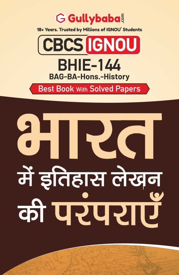 Gullybaba IGNOU BAHIH 6th Sem BHIE144       in Hindi  Latest Edition IGNOU Help Book with Solved Previous Years Question Pap