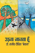 Udana Janta Hoon