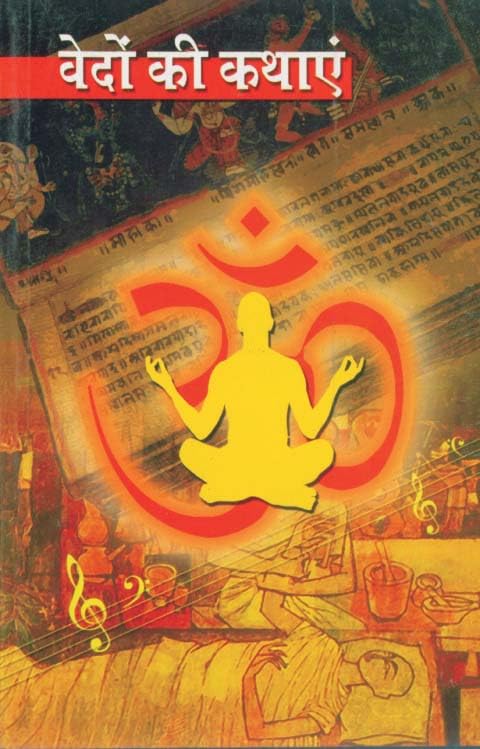 Vedon Ki Kathayen Hindi(Pb)