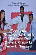 Taekwondo khiladiyon ke sharirik shkamata ke chayanit ghatkoke liye mankoki niymawali