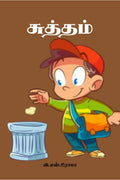 Sutham / 