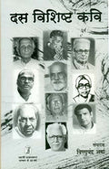 Das Vishishta Kavi