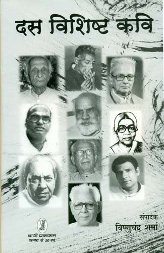 Das Vishishta Kavi