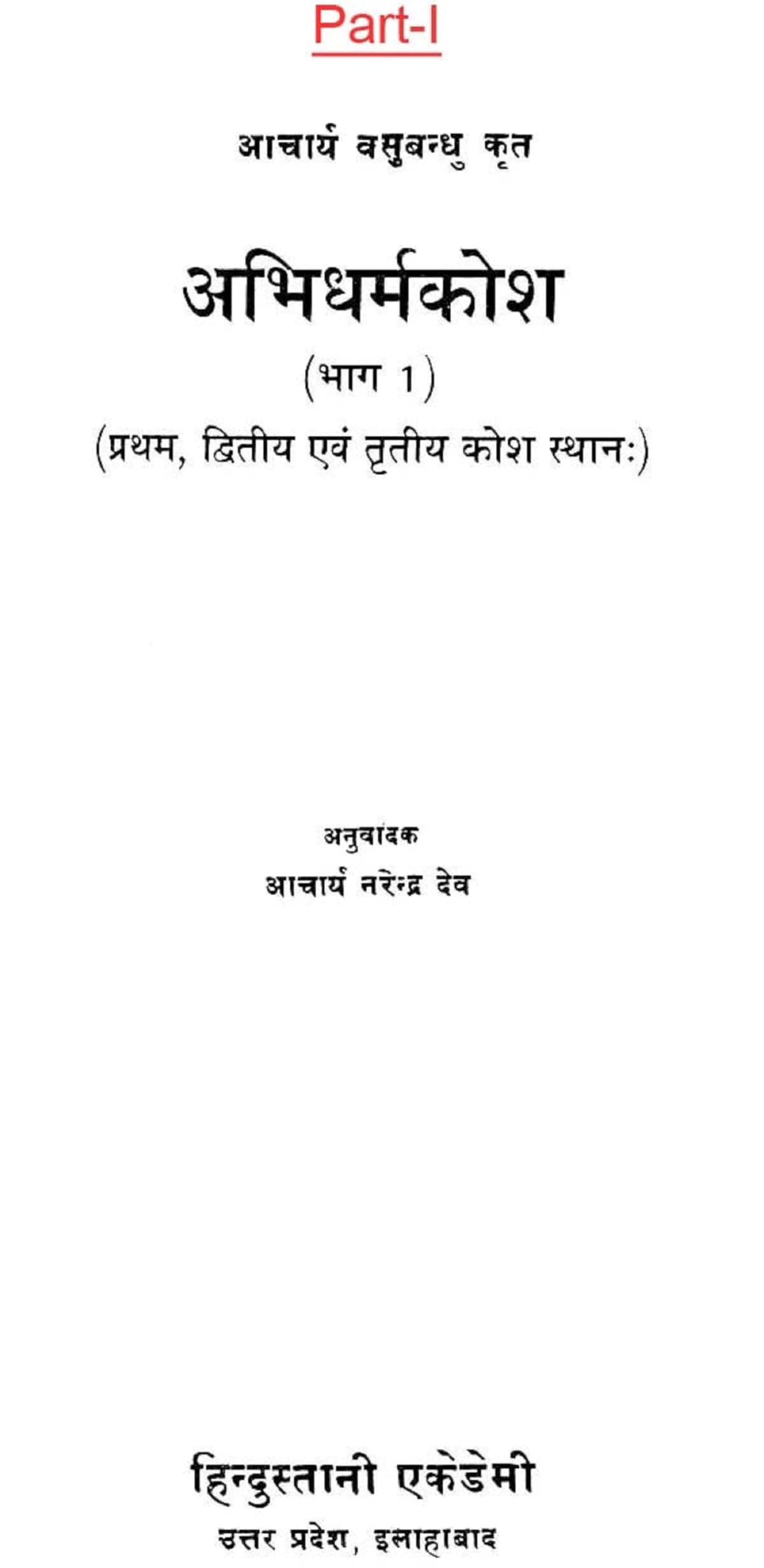 Abhidharmakosha (SanskritHindiEnglish), Dhammapada (Gatha Aur Katha), The Buddha And His Dhamma & Vipassana Meditation: The Ar