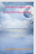 Kaivalya Upanishad & Brahmabindupanishad : Translation by Dr Latha Pillai