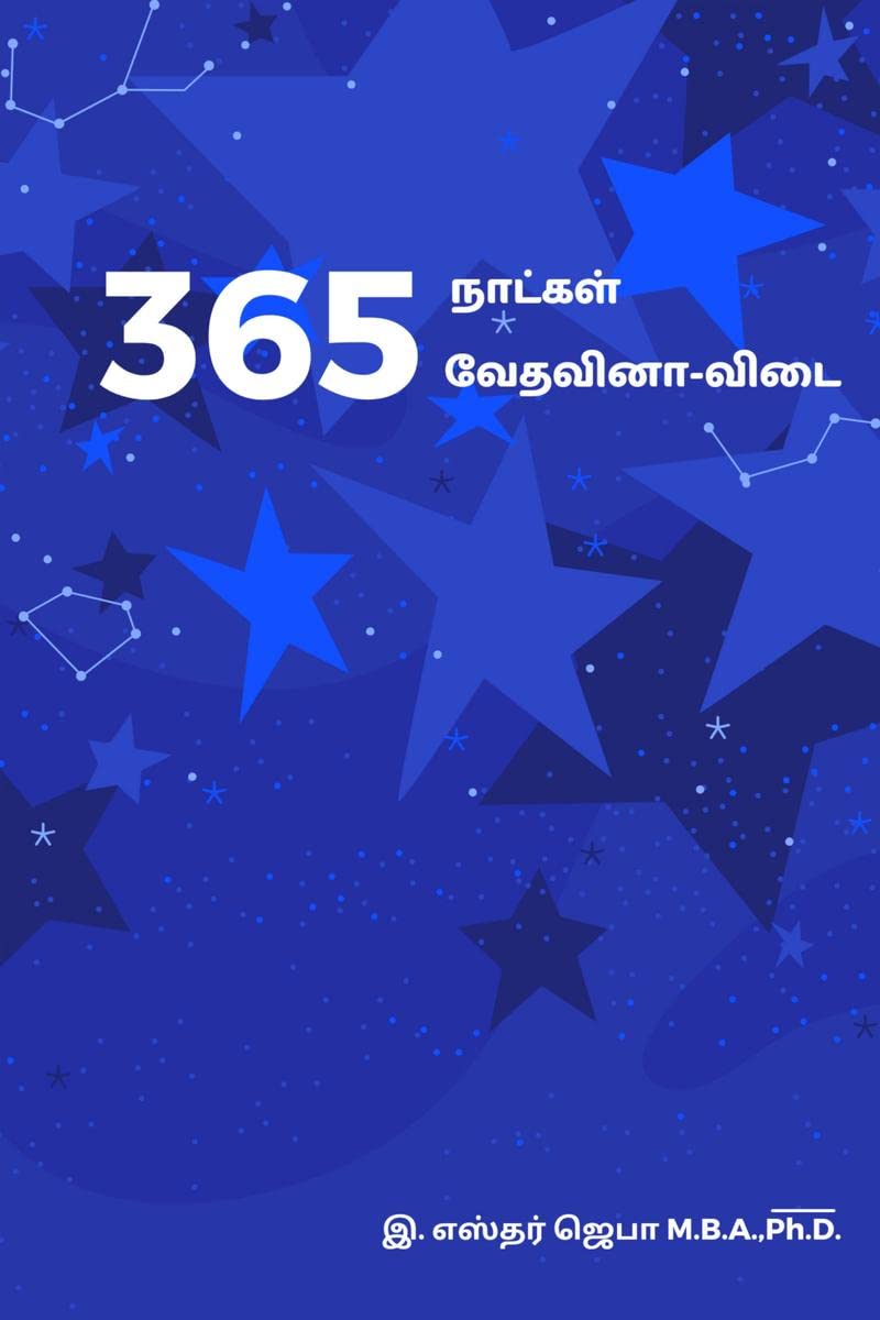 365 Naatkal Vedha Vina  Vidai / 365  