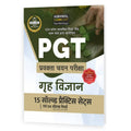 Examcart All PGT Exams home science (Grah Vigyan) Practice Book 2026 | Latest Exam Pattern Based 15 Practice Sets + 4 Previous Y
