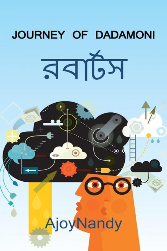 Journey Of Dadamoni