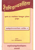SandilyaSamhita No. 60