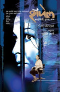 Schapelle Marathi