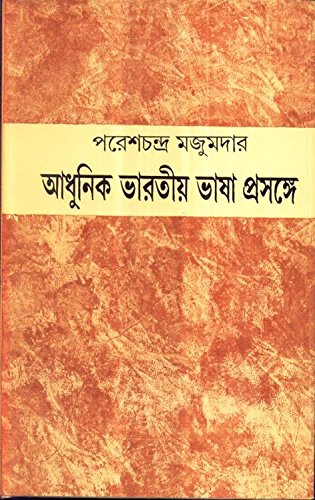 Adhunik Bharatiya Bhasa  Prasange