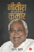Nitish Kumar : Antrang Doston Ki Nazar Se