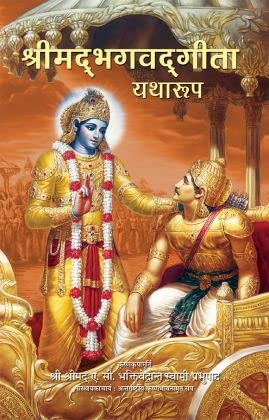 Bhagavad Gita As It Is (Small) Pocket Edition (Hindi) By Iskcon