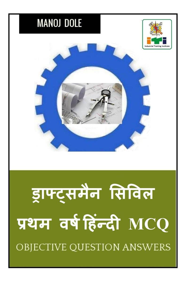 Draughtsman Civil First Year Hindi MCQ /      MCQ