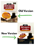 Examcart Vastunishtha Hindi Vyakaran evam Sahitya Textbook for UPSC & State PCS, RO/ARO, State SSC, State Police, DSSSB, Teachin